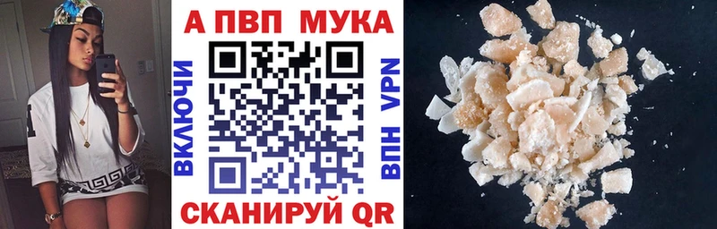 A-PVP Соль Высоцк