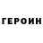 Амфетамин Розовый Egor Avd