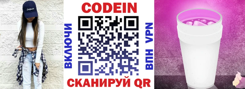 мориарти Telegram  Высоцк  Кодеиновый сироп Lean Purple Drank 