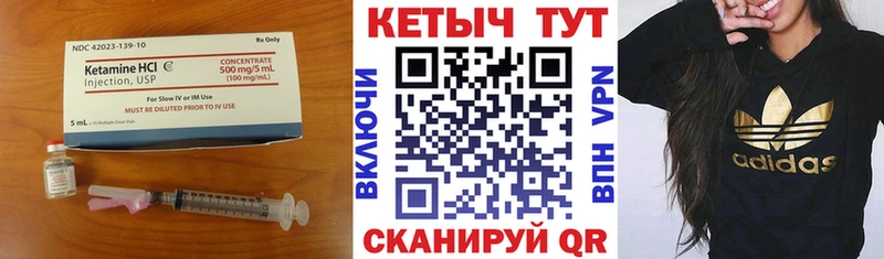 КЕТАМИН VHQ  купить  цена  Высоцк 