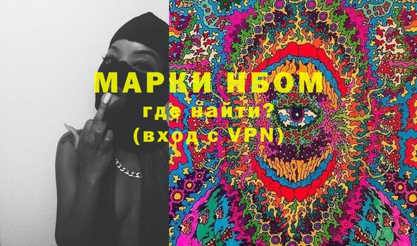 марки nbome Белокуриха