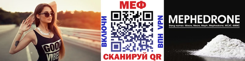 закладки  Высоцк  МЯУ-МЯУ mephedrone 